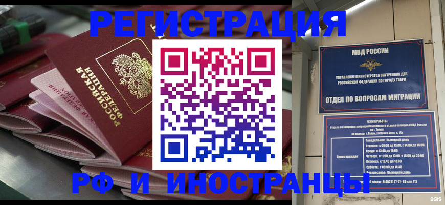 временная регистрация собственник в Зиме
