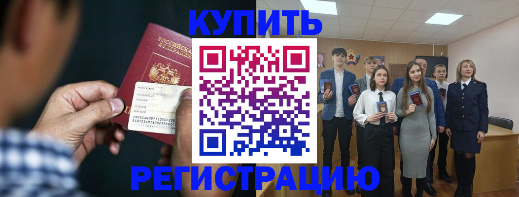 прописка для кредита в Зиме